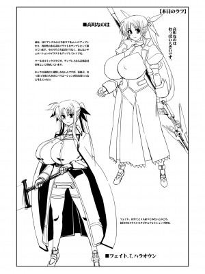 [HGH (HG茶川)] センシノXXX (魔法少女リリカルなのは) [DL版] [中字]_110