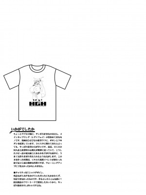 [HGH (HG茶川)] センシノXXX (魔法少女リリカルなのは) [DL版] [中字]_107