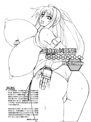 [HGH (HG茶川)] センシノXXX (魔法少女リリカルなのは) [DL版] [中字]_004