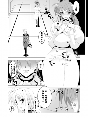 [HGH (HG茶川)] センシノXXX (魔法少女リリカルなのは) [DL版] [中字]_019