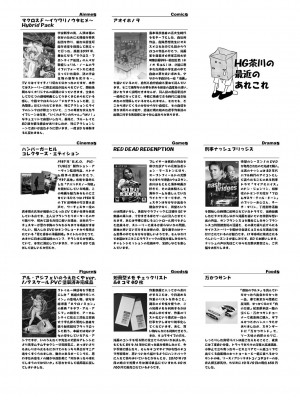 [HGH (HG茶川)] センシノXXX (魔法少女リリカルなのは) [DL版] [中字]_094