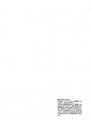 [HGH (HG茶川)] センシノXXX (魔法少女リリカルなのは) [DL版] [中字]_060