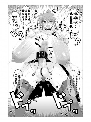 [HGH (HG茶川)] センシノXXX (魔法少女リリカルなのは) [DL版] [中字]_021