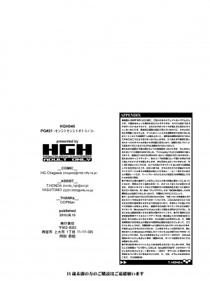 [HGH (HG茶川)] センシノXXX (魔法少女リリカルなのは) [DL版] [中字]_066