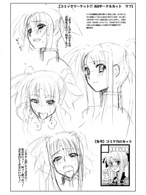 [HGH (HG茶川)] センシノXXX (魔法少女リリカルなのは) [DL版] [中字]_032