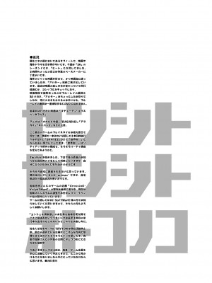 [HGH (HG茶川)] センシノXXX (魔法少女リリカルなのは) [DL版] [中字]_065