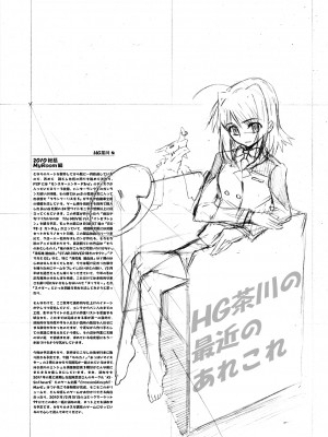 [HGH (HG茶川)] センシノXXX (魔法少女リリカルなのは) [DL版] [中字]_095