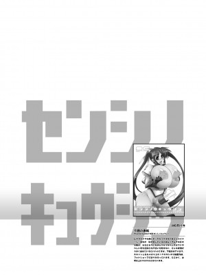 [HGH (HG茶川)] センシノXXX (魔法少女リリカルなのは) [DL版] [中字]_088