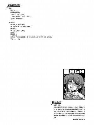 [HGH (HG茶川)] センシノXXX (魔法少女リリカルなのは) [DL版] [中字]_098