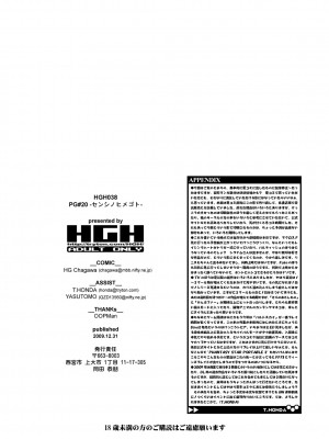 [HGH (HG茶川)] センシノXXX (魔法少女リリカルなのは) [DL版] [中字]_036