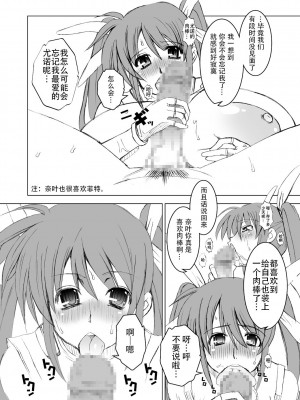 [HGH (HG茶川)] センシノXXX (魔法少女リリカルなのは) [DL版] [中字]_100