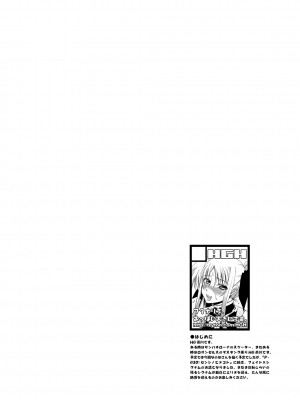 [HGH (HG茶川)] センシノXXX (魔法少女リリカルなのは) [DL版] [中字]_044