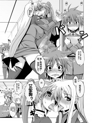 [HGH (HG茶川)] センシノXXX (魔法少女リリカルなのは) [DL版] [中字]_045