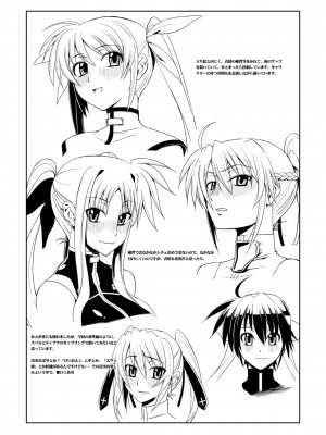 [HGH (HG茶川)] センシノXXX (魔法少女リリカルなのは) [DL版] [中字]_111