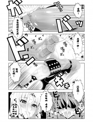 [HGH (HG茶川)] センシノXXX (魔法少女リリカルなのは) [DL版] [中字]_020