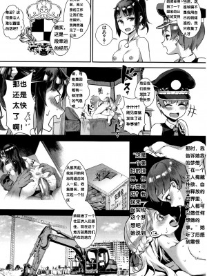 [ジャイロウ] 学園乱交 第5話 [中国翻訳]_18