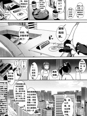 [ジャイロウ] 学園乱交 第5話 [中国翻訳]_17