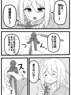 [シヘキ] どうしても女の子に食べられたい漫画_02