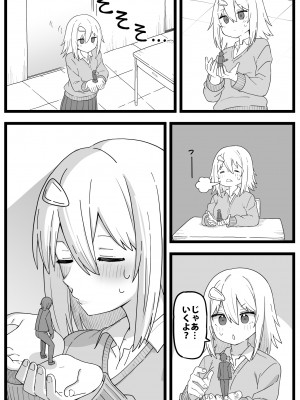 [シヘキ] どうしても女の子に食べられたい漫画_06