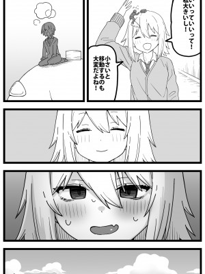 [シヘキ] どうしても女の子に食べられたい漫画_22