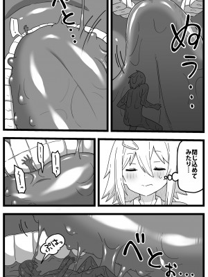 [シヘキ] どうしても女の子に食べられたい漫画_15