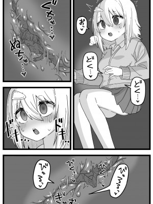 [シヘキ] どうしても女の子に食べられたい漫画_19