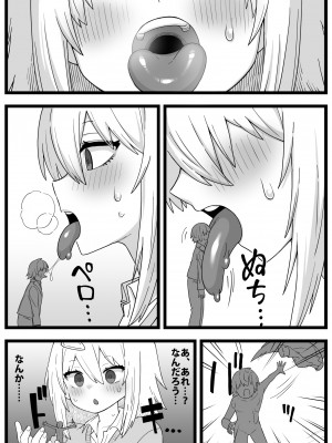 [シヘキ] どうしても女の子に食べられたい漫画_11