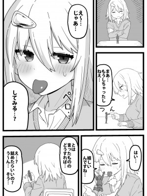 [シヘキ] どうしても女の子に食べられたい漫画_10