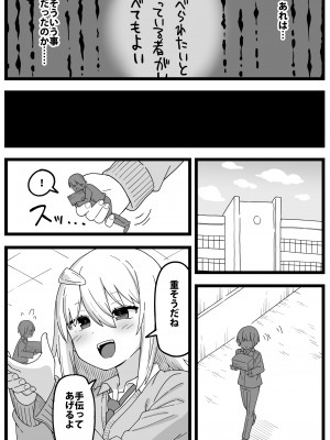 [シヘキ] どうしても女の子に食べられたい漫画_21
