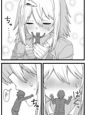[シヘキ] どうしても女の子に食べられたい漫画_07
