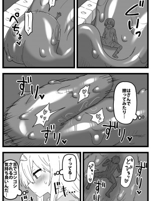 [シヘキ] どうしても女の子に食べられたい漫画_16