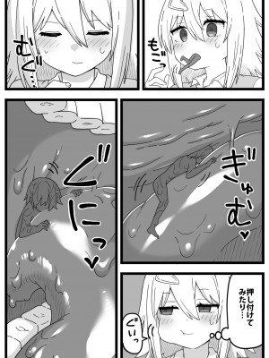 [シヘキ] どうしても女の子に食べられたい漫画_14