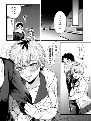 COMIC アンスリウム 2023年6月号 [DL版]_119