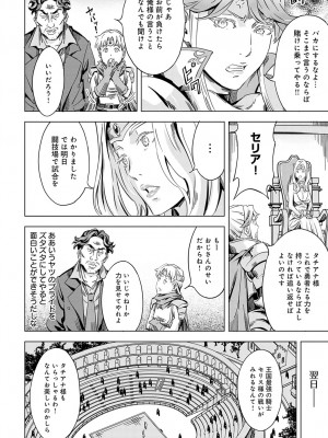 COMIC アンスリウム 2023年6月号 [DL版]_245