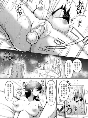 COMIC アンスリウム 2023年6月号 [DL版]_429