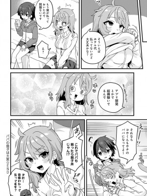 COMIC アンスリウム 2023年6月号 [DL版]_379