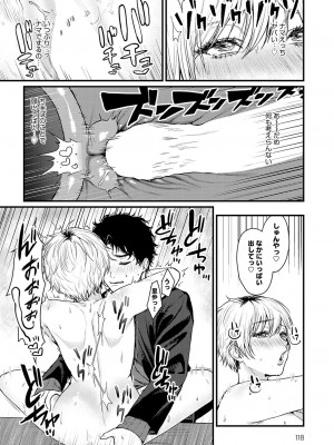 COMIC アンスリウム 2023年6月号 [DL版]_117