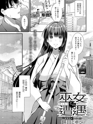 COMIC アンスリウム 2023年6月号 [DL版]_214