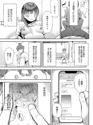 COMIC アンスリウム 2023年6月号 [DL版]_164
