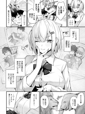 COMIC アンスリウム 2023年6月号 [DL版]_443