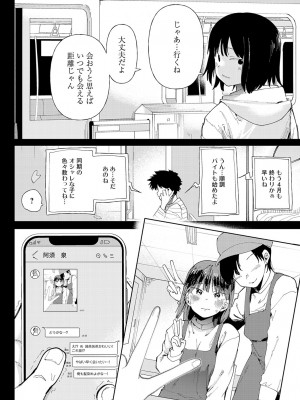 COMIC アンスリウム 2023年6月号 [DL版]_141