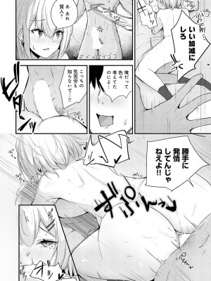 COMIC アンスリウム 2023年6月号 [DL版]_457