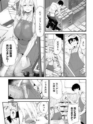 COMIC アンスリウム 2023年6月号 [DL版]_068