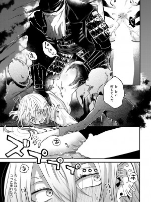 COMIC アンスリウム 2023年6月号 [DL版]_288