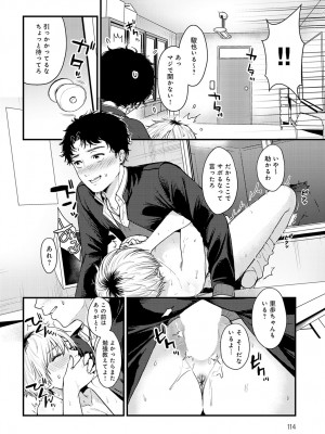 COMIC アンスリウム 2023年6月号 [DL版]_113