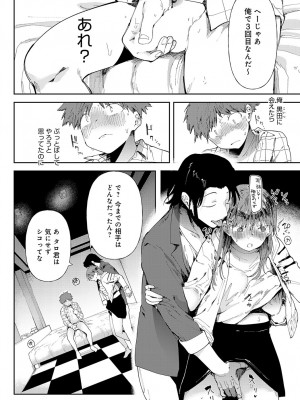 COMIC アンスリウム 2023年6月号 [DL版]_149