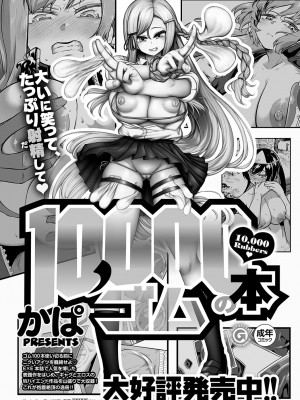 COMIC アンスリウム 2023年6月号 [DL版]_471