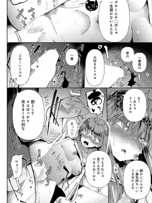 COMIC アンスリウム 2023年6月号 [DL版]_157