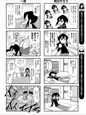COMIC アンスリウム 2023年6月号 [DL版]_479