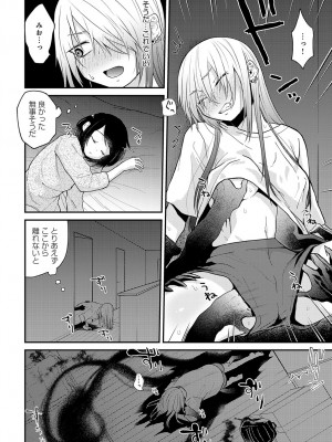 COMIC アンスリウム 2023年6月号 [DL版]_277